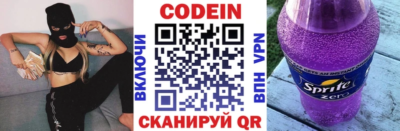 Codein напиток Lean (лин)  маркетплейс Telegram  Гулькевичи 
