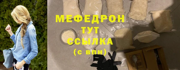 меф Беломорск