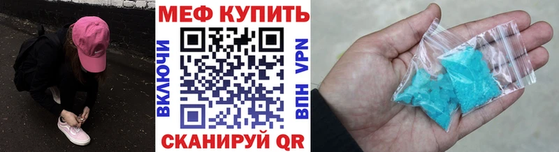 Меф мука  купить закладку  Гулькевичи 